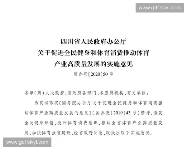 体育经济驱动下城市发展产业融合与消费升级新路径研究模式探索