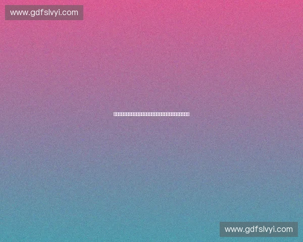 围绕赛事回款周期优化策略与资金管理模式创新路径研究与风险防控