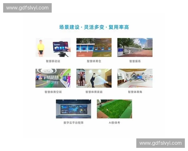 体育管理信息化建设与智能化服务模式创新研究